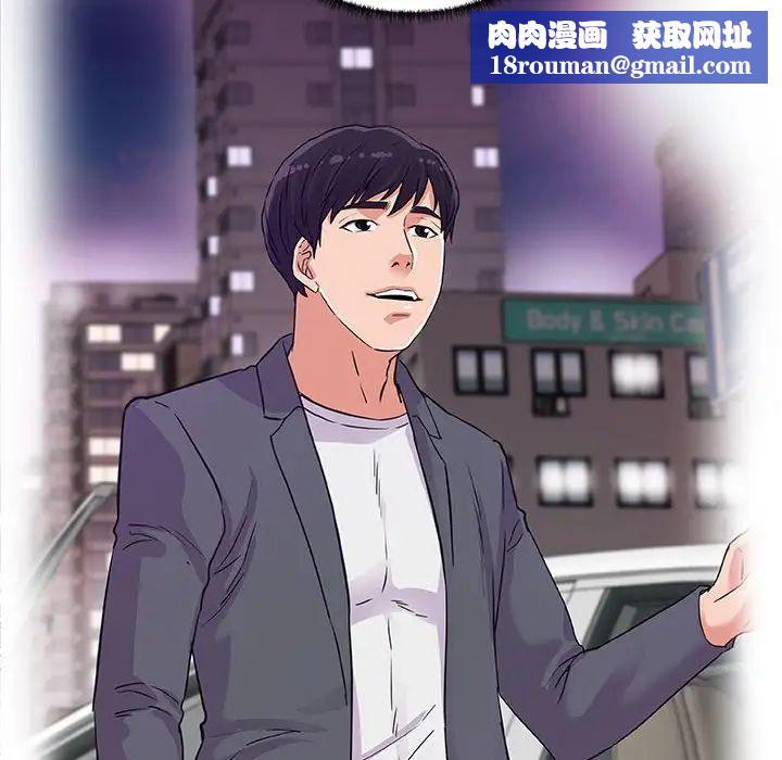 朋友以上,戀人未滿第8话