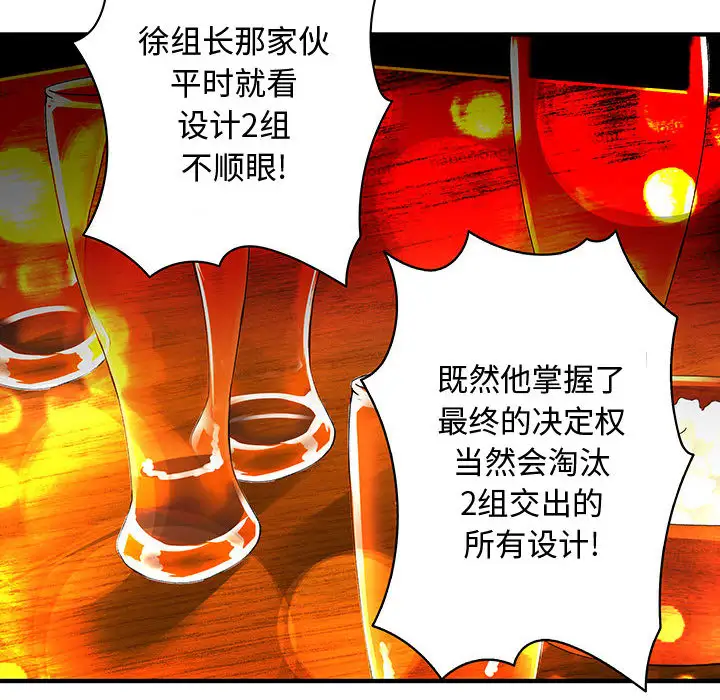 内衣社的新职员第10章