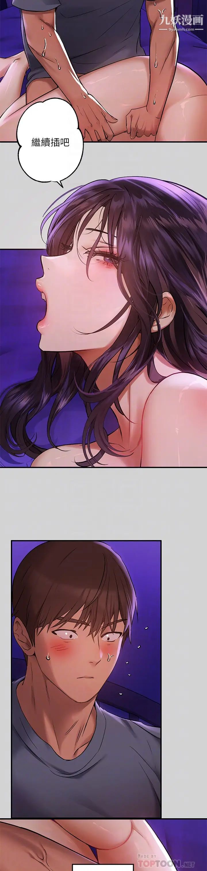 富家女姐姐第53話-這就是精盡人亡的感覺…