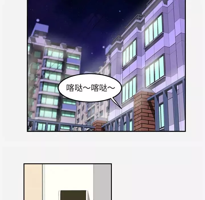 朋友以上,恋人未满-第8话 - 图片 58