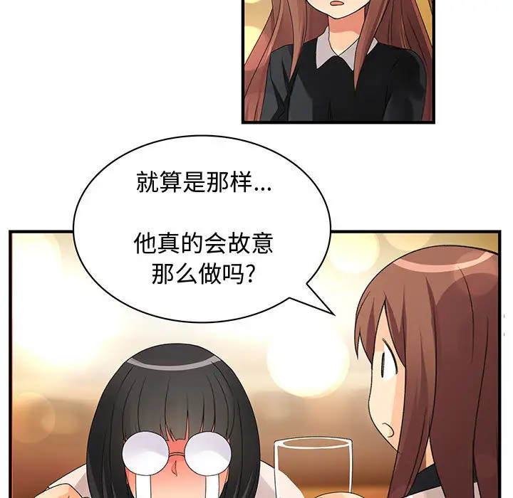 内衣社的新职员第10章