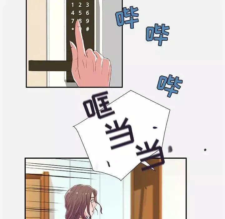朋友以上,戀人未滿第8话