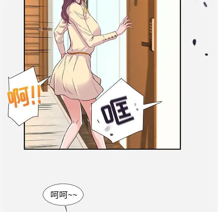 朋友以上,戀人未滿第8话