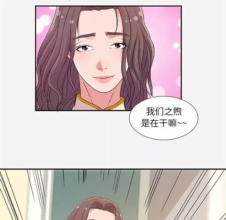 朋友以上,戀人未滿第8话