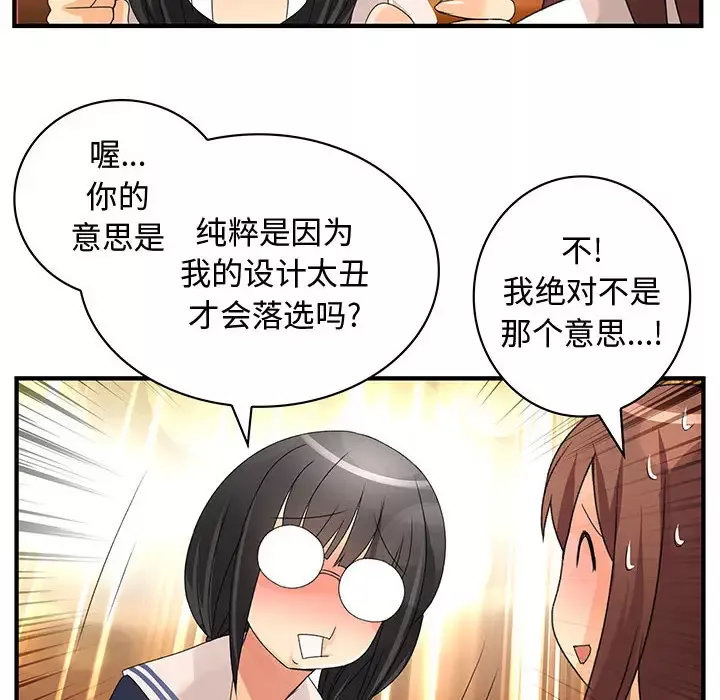 内衣社的新职员-第10章 - 图片 38
