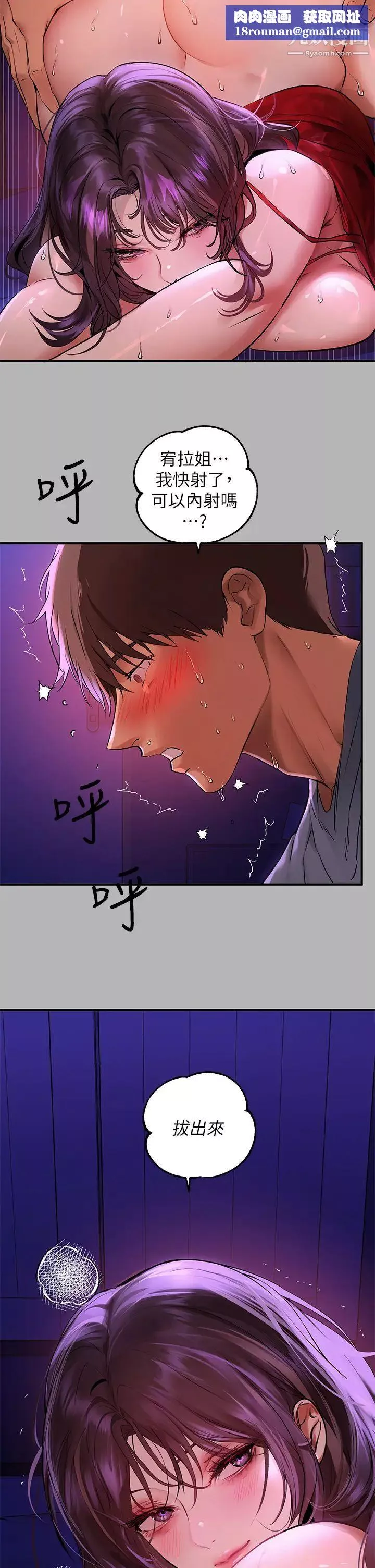 富家女姐姐第53話-這就是精盡人亡的感覺…
