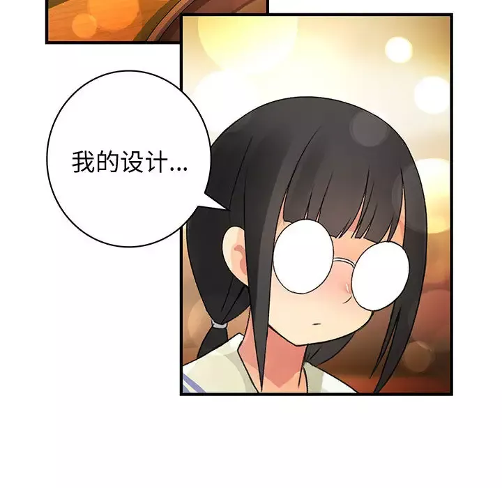 内衣社的新职员-第10章 - 图片 40
