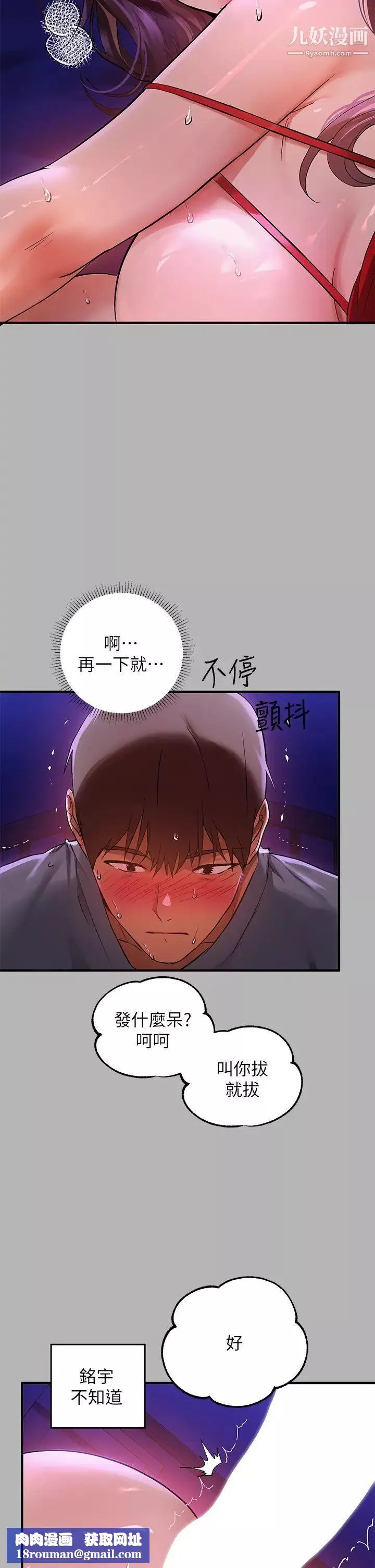 富家女姐姐第53話-這就是精盡人亡的感覺…