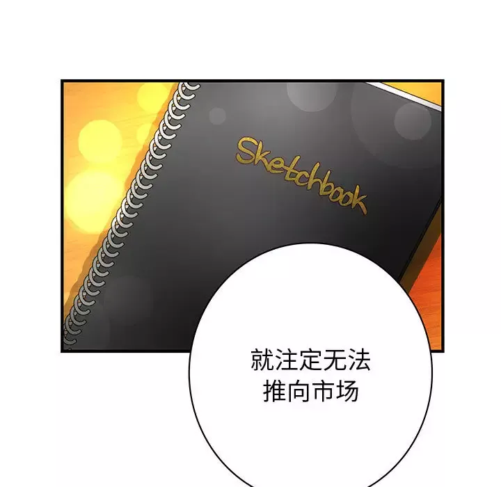 内衣社的新职员-第10章 - 图片 41