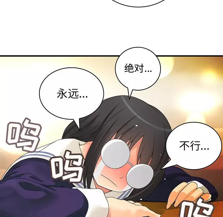 内衣社的新职员-第10章 - 图片 42
