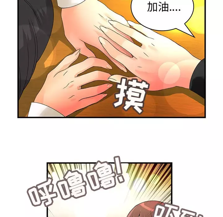 内衣社的新职员-第10章 - 图片 44