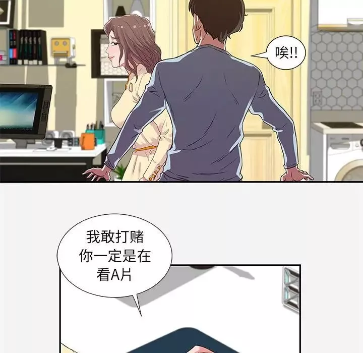 朋友以上,恋人未满-第8话 - 图片 71