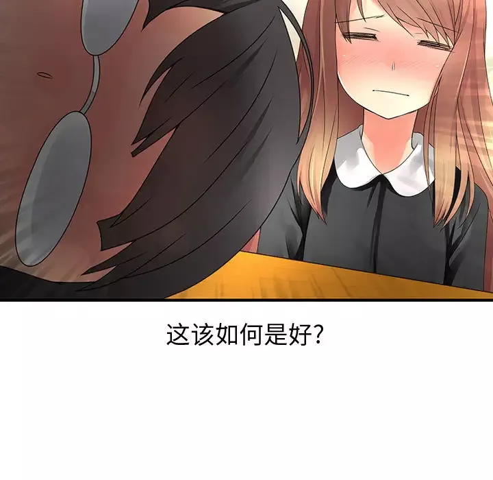 内衣社的新职员第10章