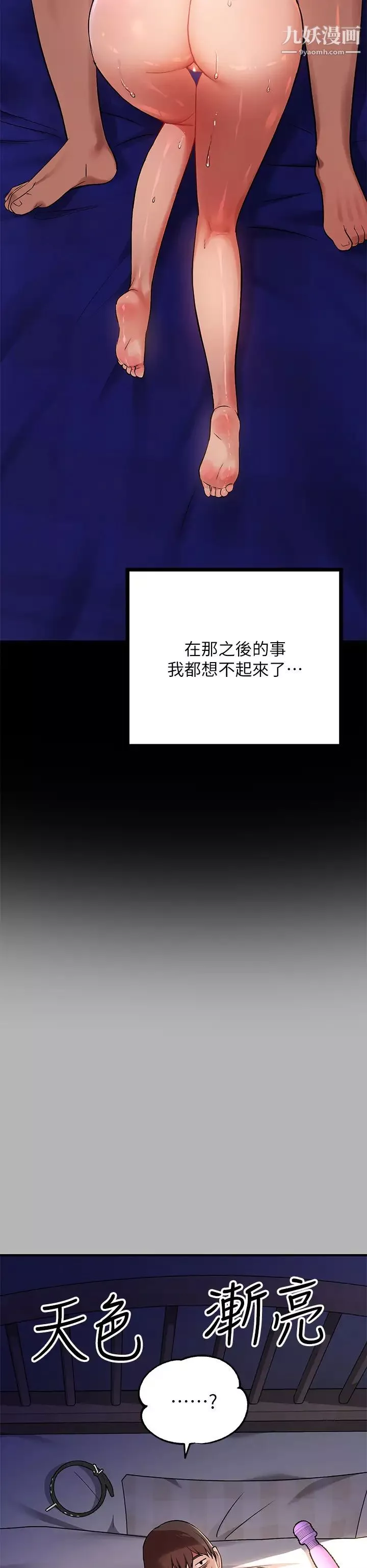 富家女姐姐第53話-這就是精盡人亡的感覺…