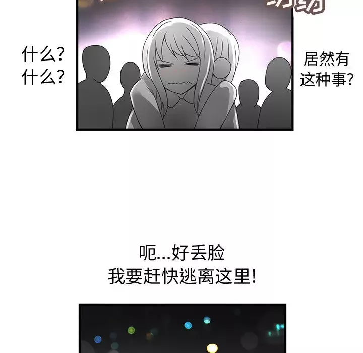 内衣社的新职员-第10章 - 图片 53