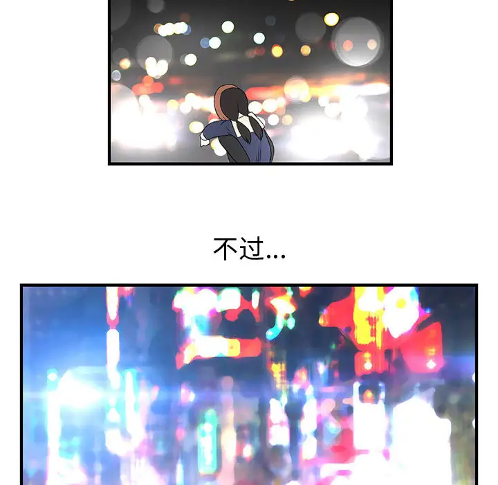 内衣社的新职员第10章