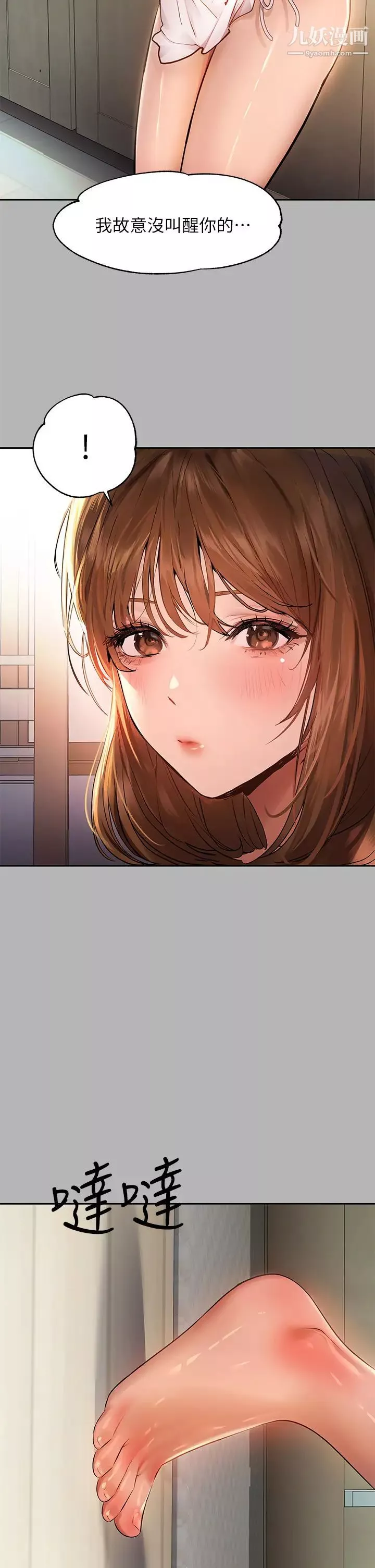 富家女姐姐-第53话-这就是精尽人亡的感觉… - 图片 33