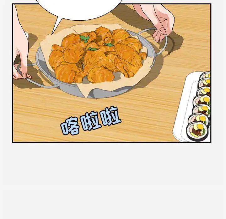 朋友以上,恋人未满第8话