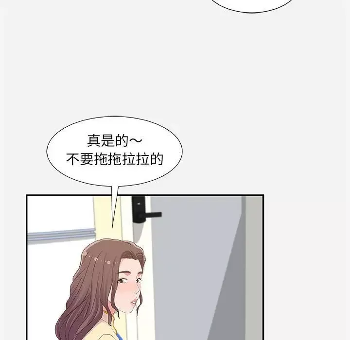 朋友以上,恋人未满-第8话 - 图片 83