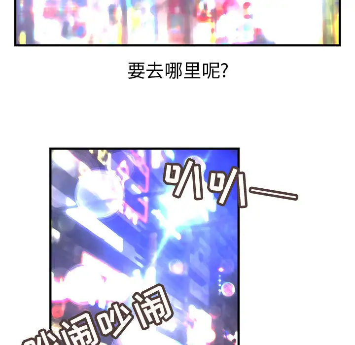 内衣社的新职员第10章