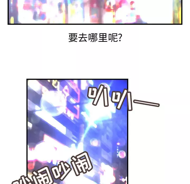 内衣社的新职员-第10章 - 图片 55