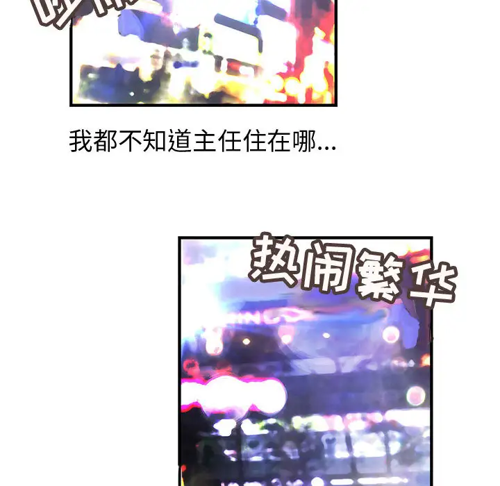 内衣社的新职员第10章