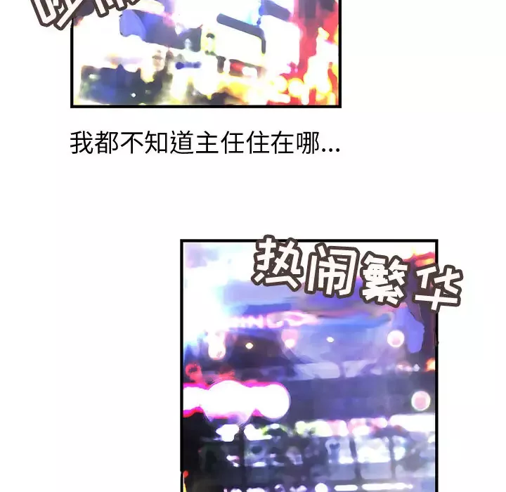 内衣社的新职员-第10章 - 图片 56