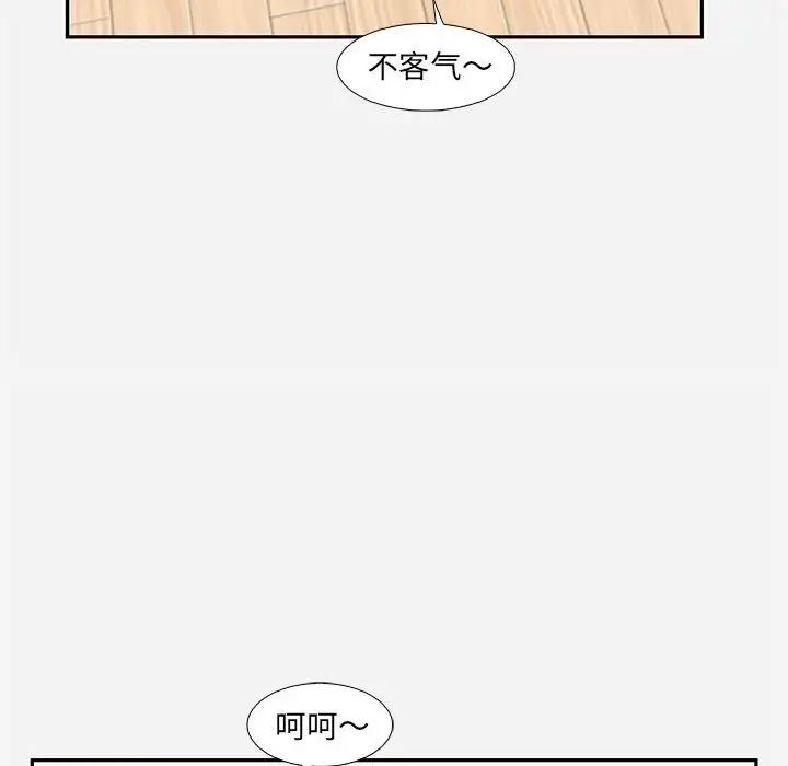 朋友以上,恋人未满第8话