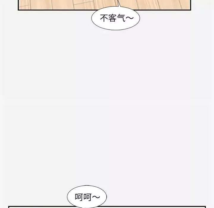 朋友以上,恋人未满-第8话 - 图片 86