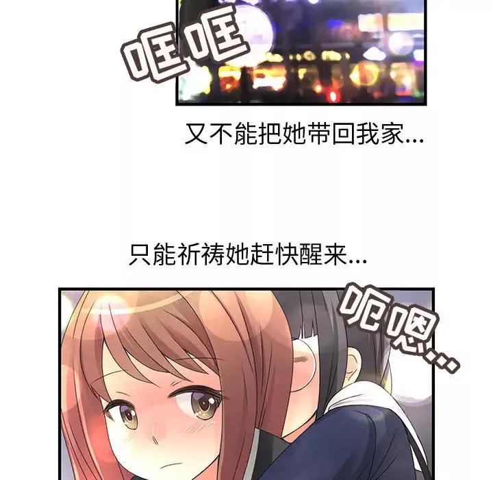 内衣社的新职员-第10章 - 图片 57