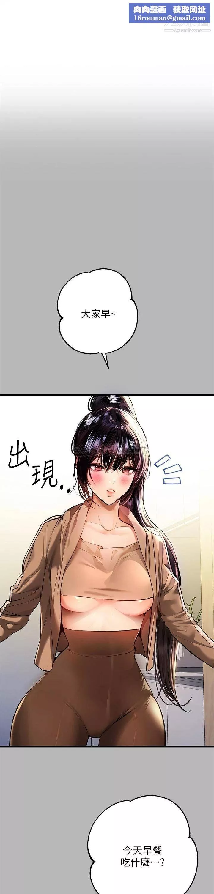 富家女姐姐第54話-妳竟敢對我沒大沒小?