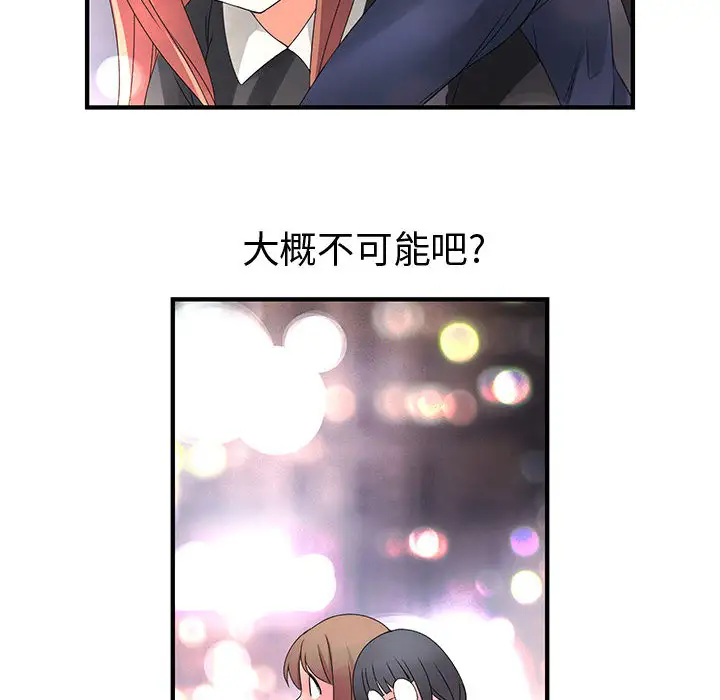 内衣社的新职员第10章