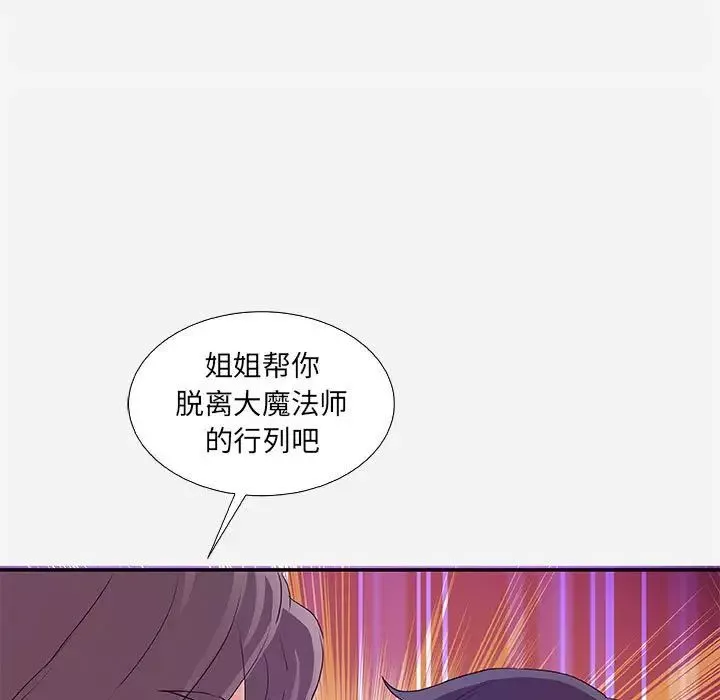 朋友以上,恋人未满-第8话 - 图片 91
