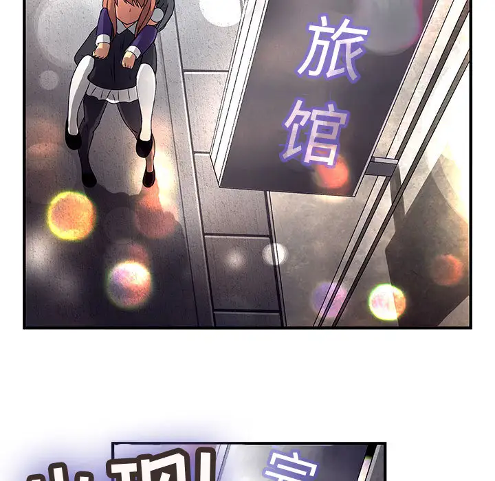 内衣社的新职员第10章