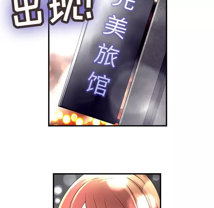 内衣社的新职员-第10章 - 图片 62