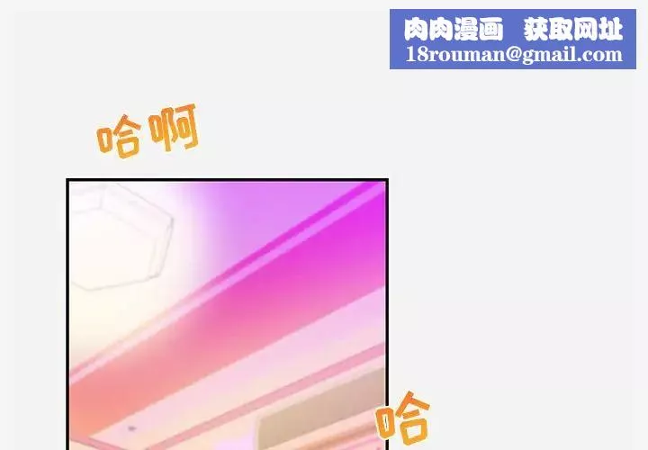 朋友以上,恋人未满-第9话 - 图片 1