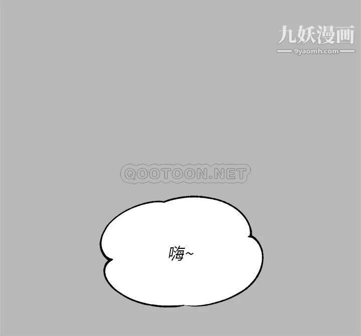 富家女姐姐-第54话-妳竟敢对我没大没小? - 图片 9