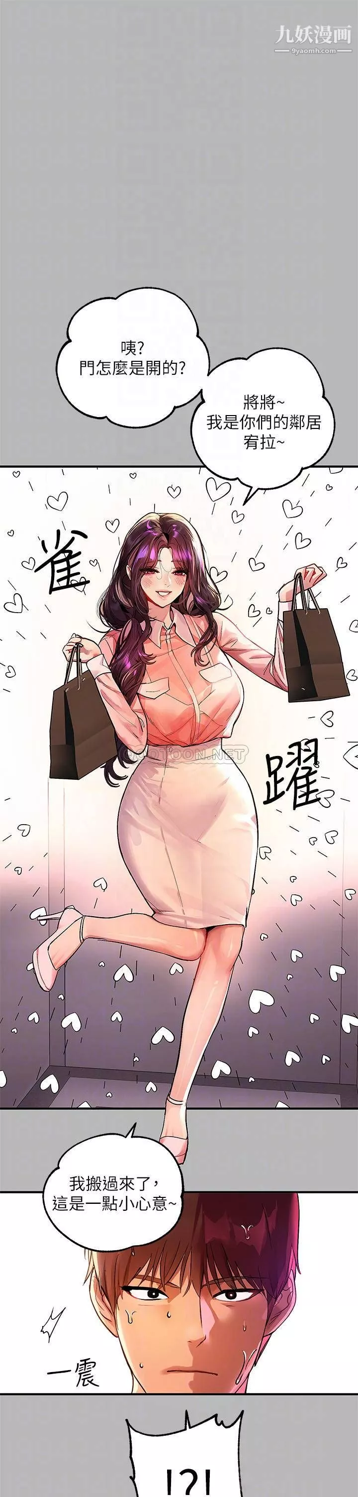 富家女姐姐第54話-妳竟敢對我沒大沒小?