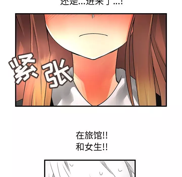 内衣社的新职员-第10章 - 图片 67