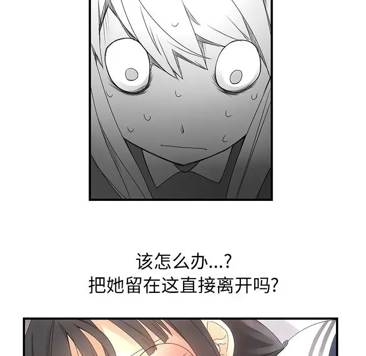 内衣社的新职员-第10章 - 图片 68