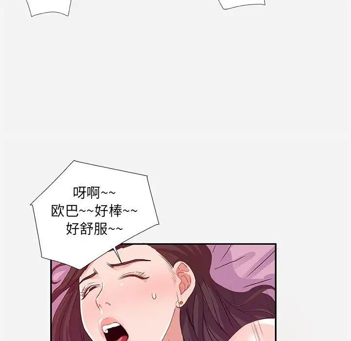 朋友以上,戀人未滿第9话