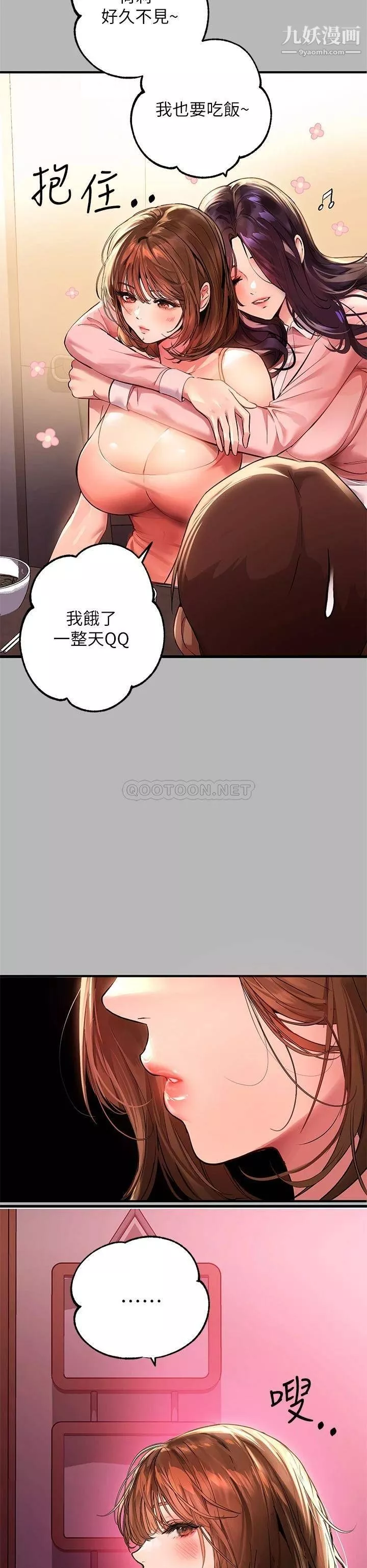 富家女姐姐第54話-妳竟敢對我沒大沒小?