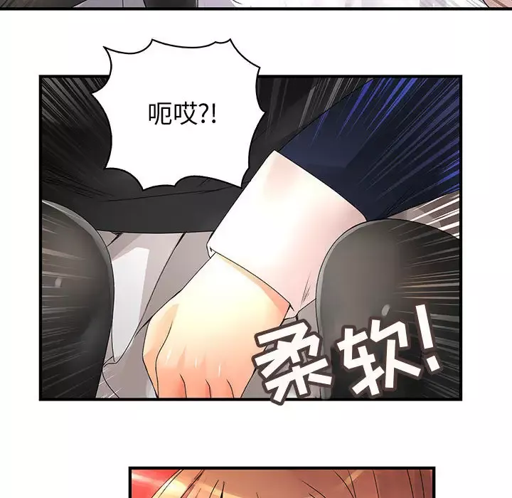 内衣社的新职员-第10章 - 图片 72
