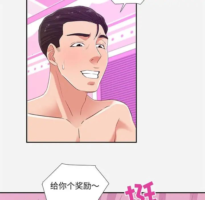 朋友以上,戀人未滿第9话