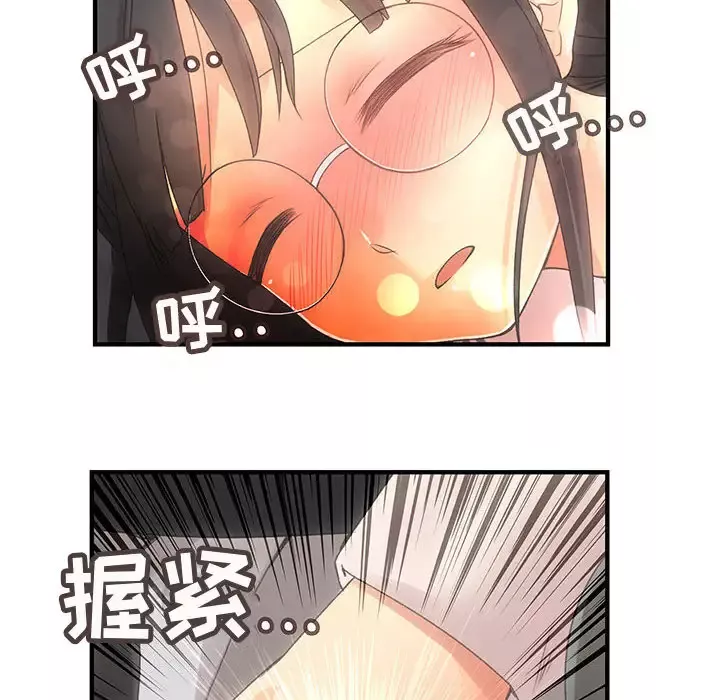内衣社的新职员-第10章 - 图片 74