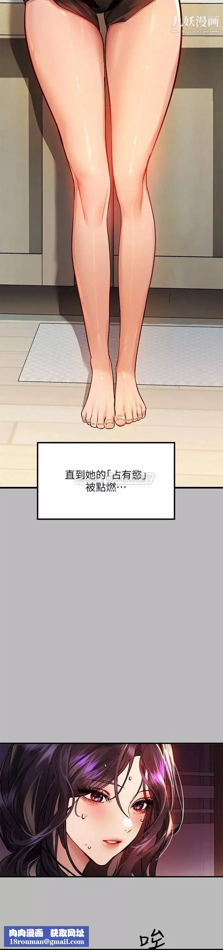 富家女姐姐第54話-妳竟敢對我沒大沒小?