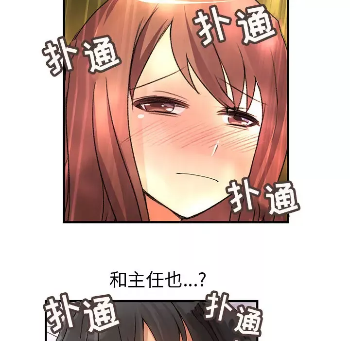 内衣社的新职员第10章