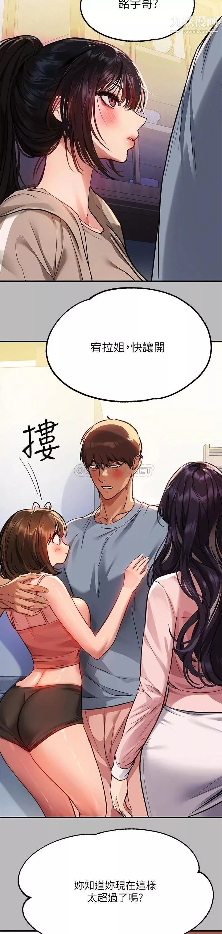 富家女姐姐第54話-妳竟敢對我沒大沒小?