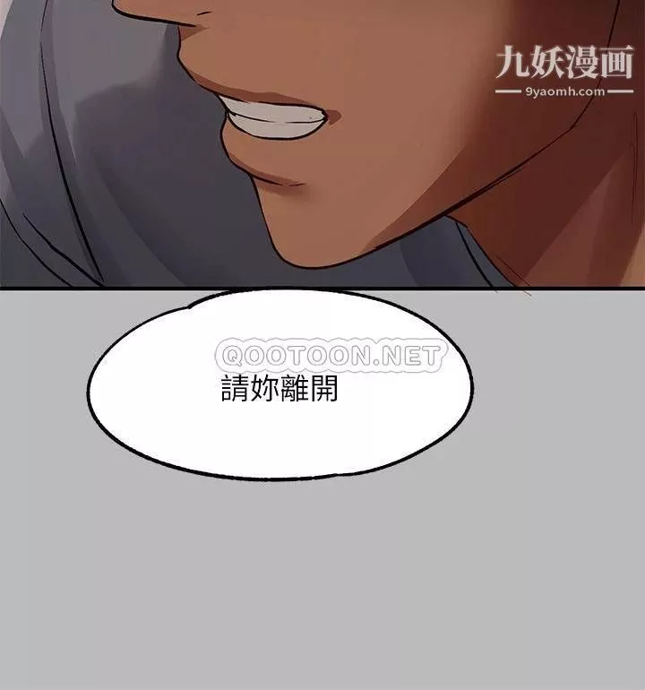 富家女姐姐-第54话-妳竟敢对我没大没小? - 图片 26