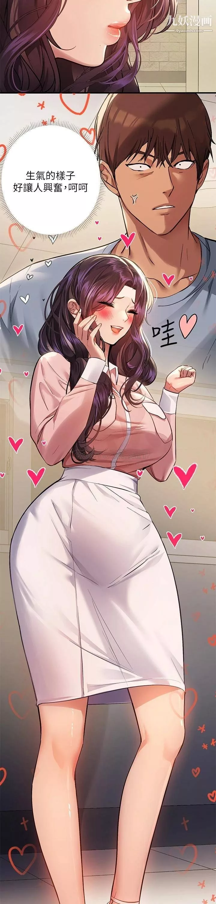 富家女姐姐第54話-妳竟敢對我沒大沒小?